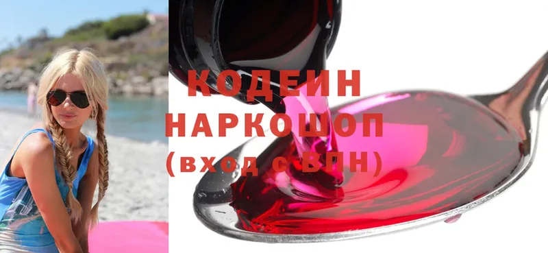 Codein Purple Drank  Отрадная 