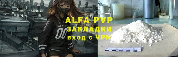 ALPHA PVP Балахна