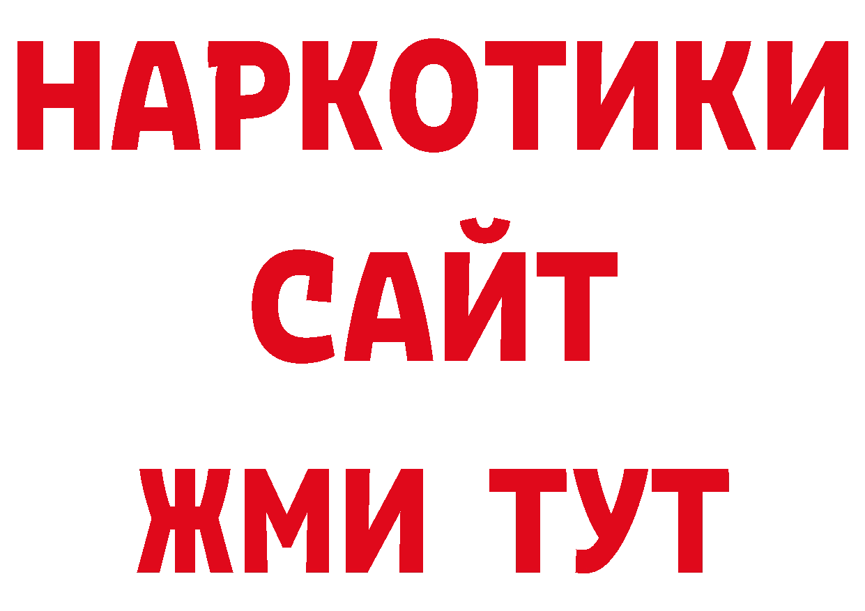 Меф кристаллы рабочий сайт нарко площадка ОМГ ОМГ Отрадная