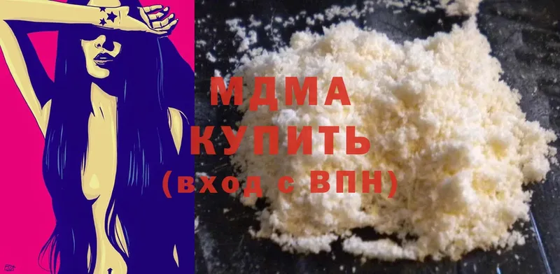 MDMA VHQ  купить наркотик  Отрадная 